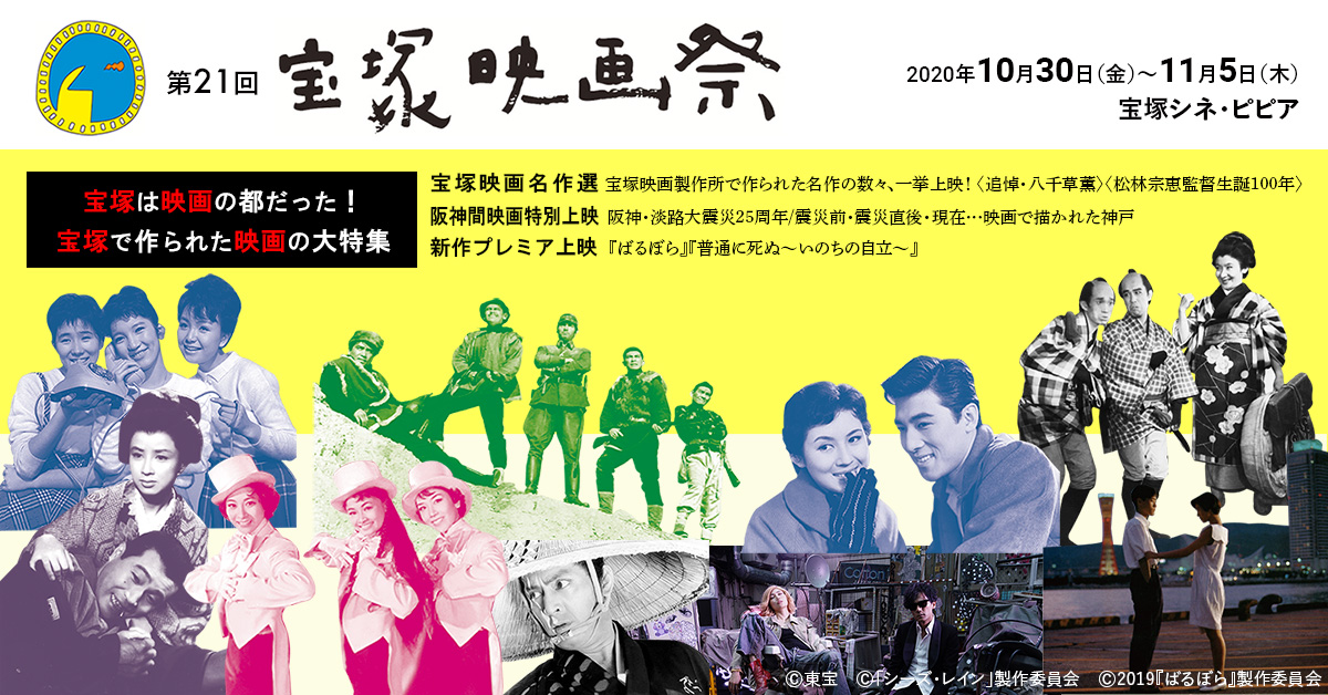 シネピピア 宝塚 売布 映画 チケット 宝塚シネ・ピピア | 宝塚おすすめスポット - アート