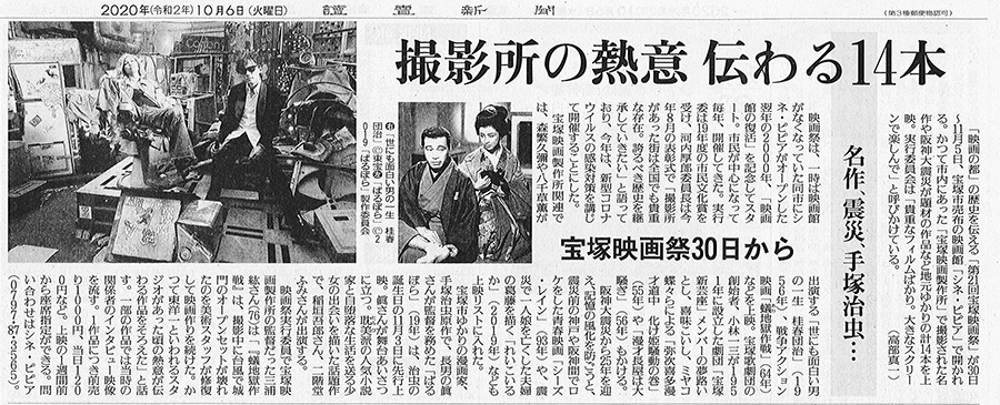 10/6読売新聞