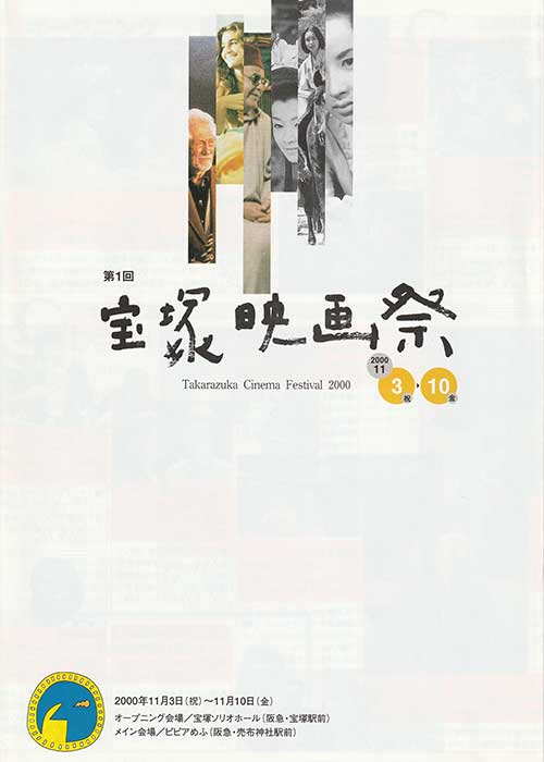 2000年