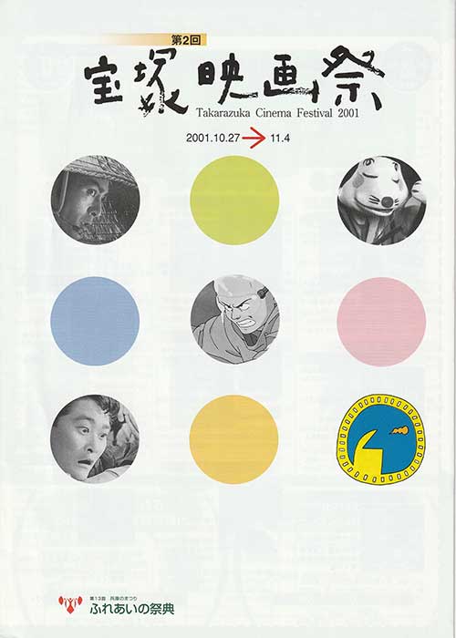 2001年