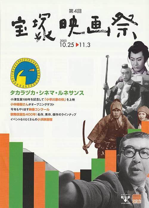 2003年