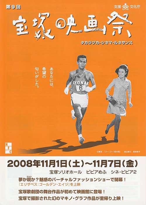 2008年