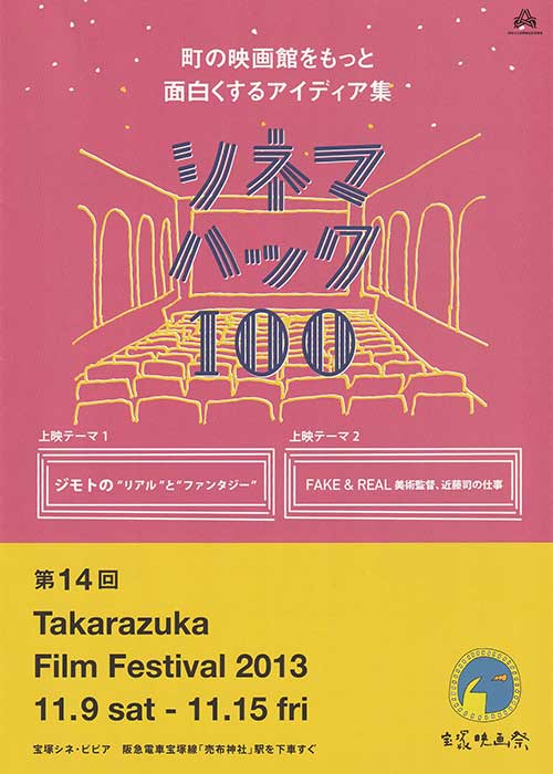2013年